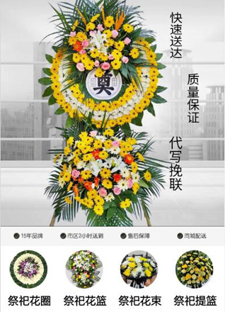 浙江省绍兴新昌县儒岙镇天姥新村花圈代送